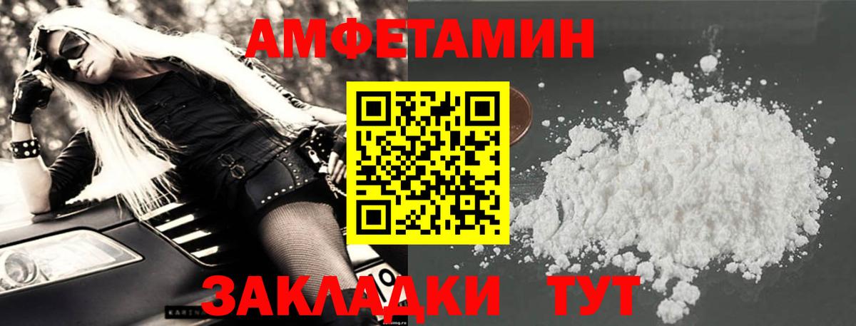 Горячий Ключ  АМФЕТАМИН Розовый  АМФ  Амфетамин  Вход с VPN 