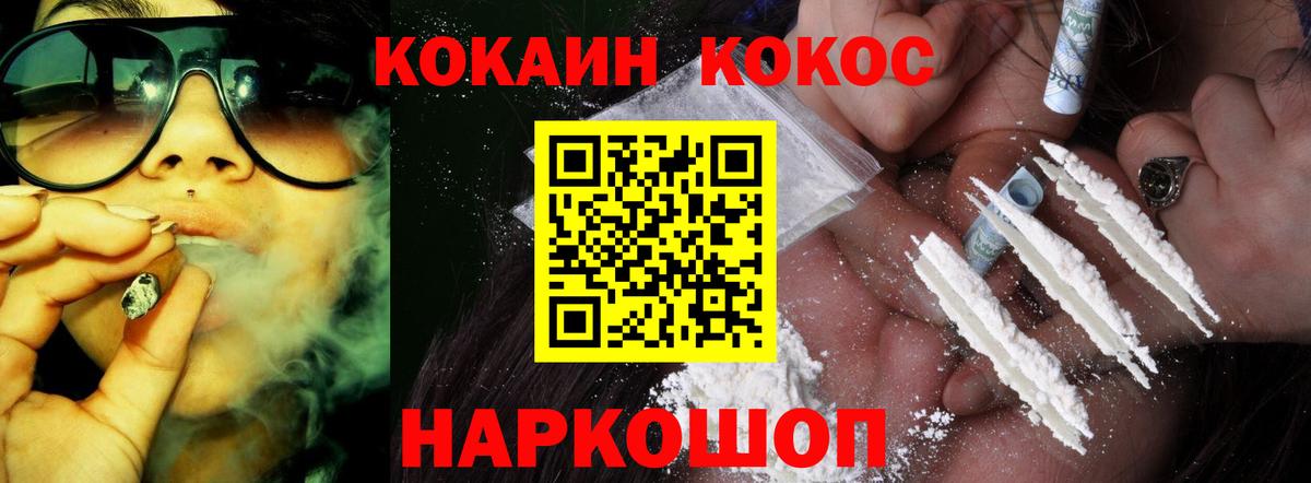 COCAIN 98%  Кокаин Перу  Cocaine  Вход с VPN  Горячий Ключ 