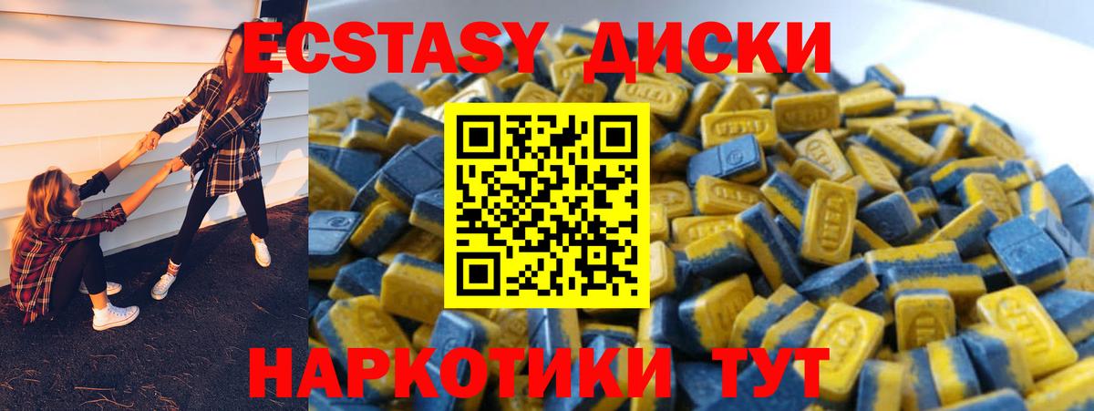 Экстази VHQ  Экстази MDMA  Горячий Ключ  Экстази  Вход с VPN 