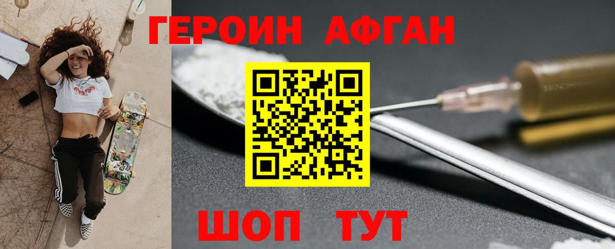 Героин  Героин гречка  Вход с VPN  Горячий Ключ 