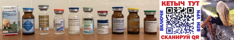 КЕТАМИН ketamine  Горячий Ключ 
