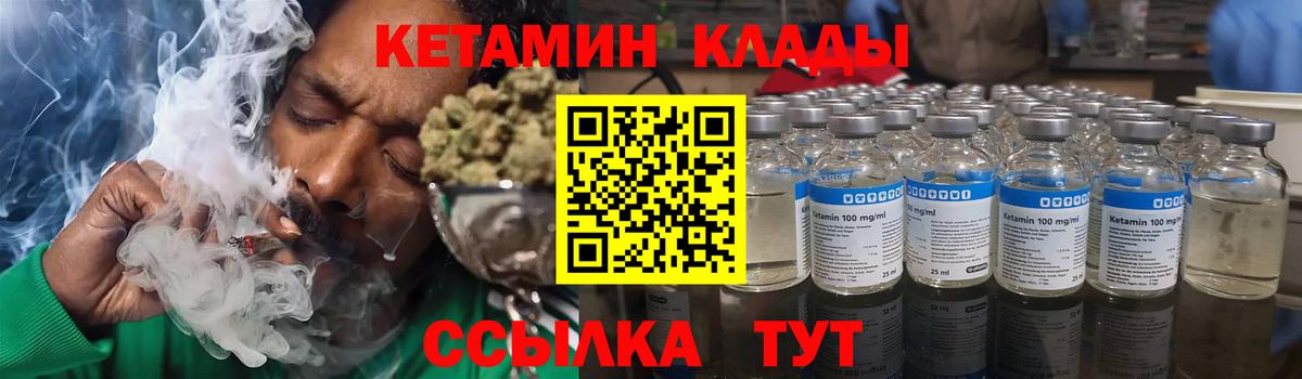 Горячий Ключ  КЕТАМИН ketamine  Вход с VPN 