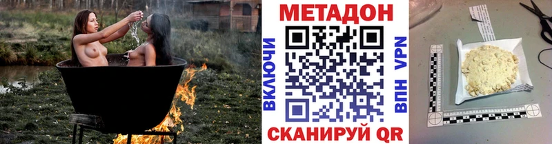 МЕТАДОН белоснежный  купить наркоту  Горячий Ключ 