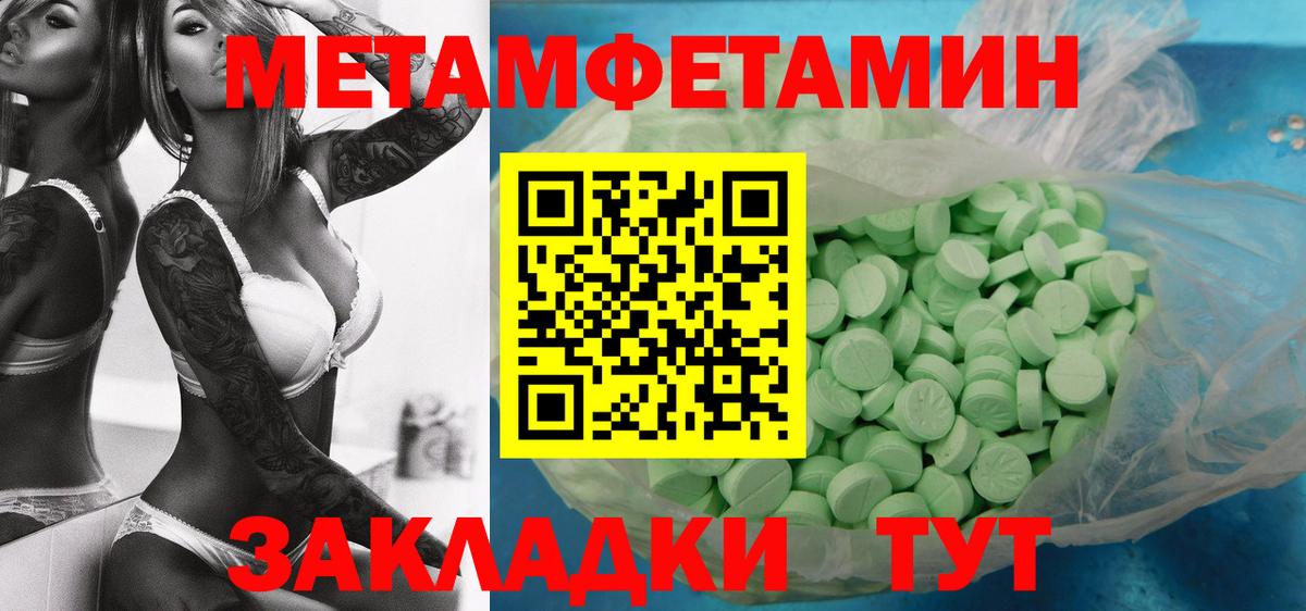 Первитин Декстрометамфетамин 99.9% Горячий Ключ