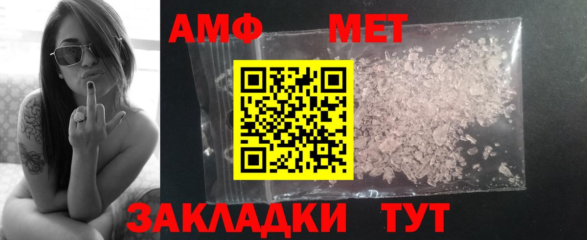 Горячий Ключ  МЕТАМФЕТАМИН витя  Вход с VPN 