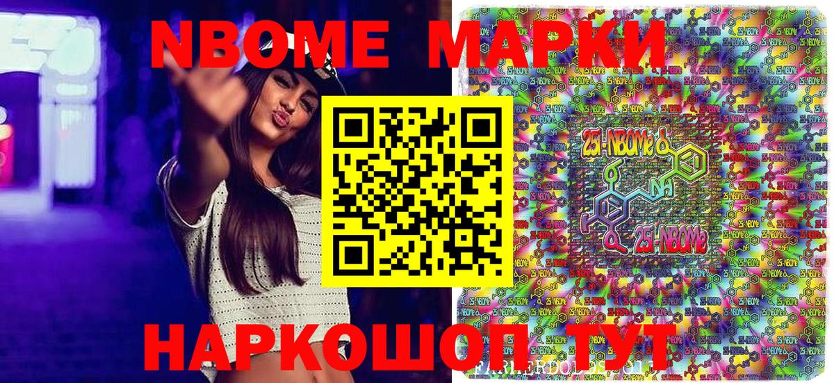 Марки 25I-NBOMe 1,8мг  Вход с VPN  Горячий Ключ 