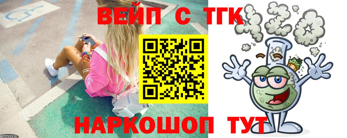 Горячий Ключ  Дистиллят ТГК THC oil  Вход с VPN 