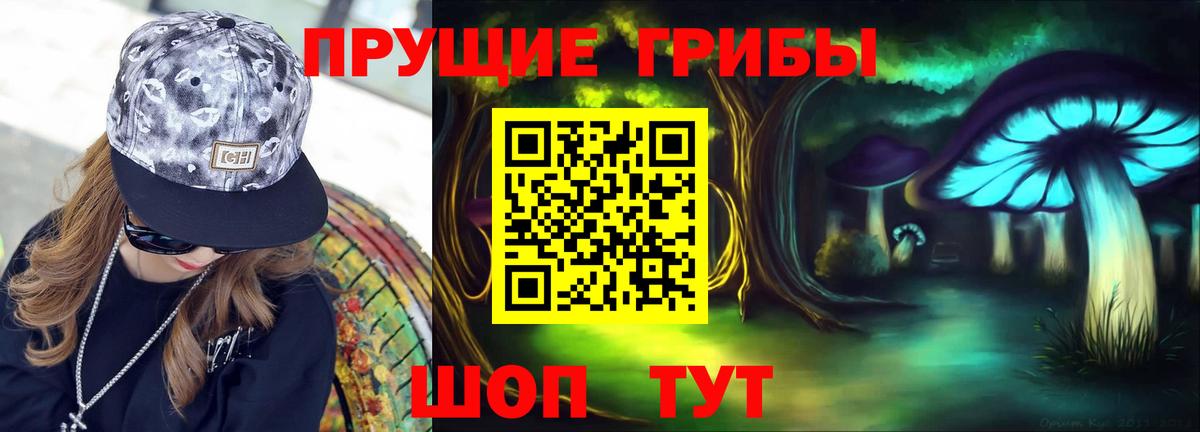 Горячий Ключ  Псилоцибиновые грибы Psilocybine cubensis  Вход с VPN  Псилоцибиновые грибы мухоморы 